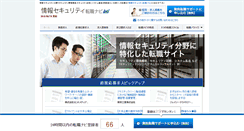 Desktop Screenshot of informationsecurity-job.com